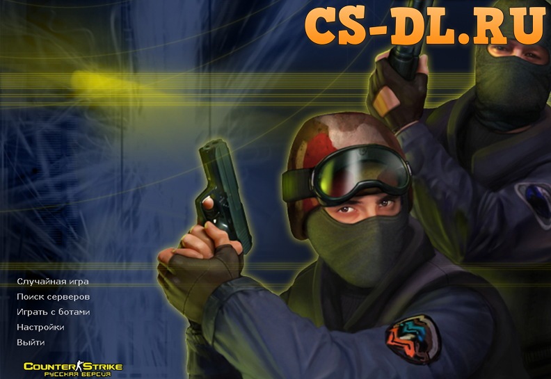 Counter-Strike 1.6 Чистая версия